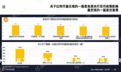 如何通过TP钱包购买EOS：详